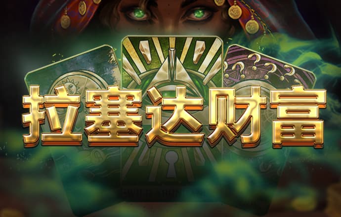 富翁彩票官网入口